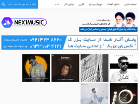 'nex1music.ir' screenshot