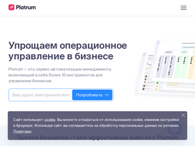 'platrum.ru' screenshot