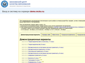 demo.mcko.ru