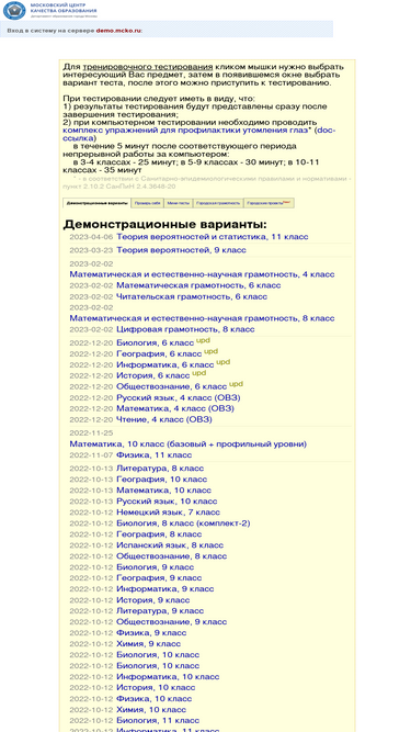 demo.mcko.ru