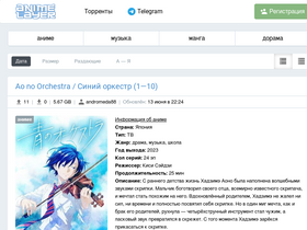 'animelayer.ru' screenshot