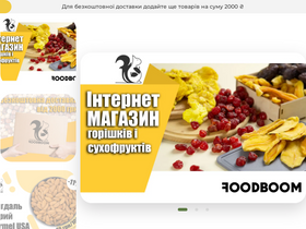 foodboom.com.ua