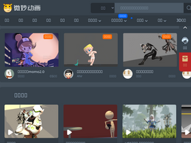 'wmiao.com' screenshot