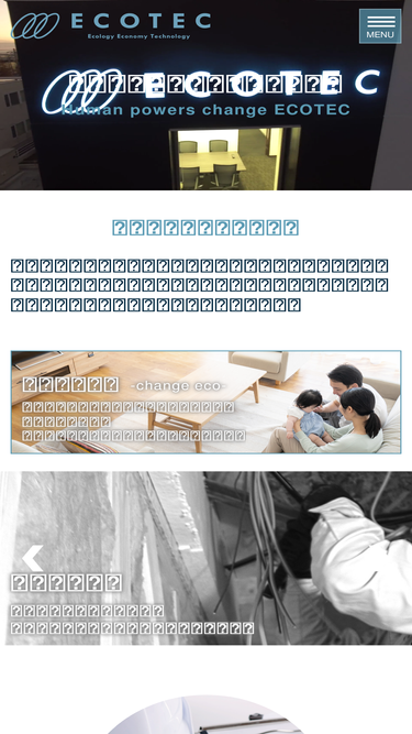 ecotec.ne.jp