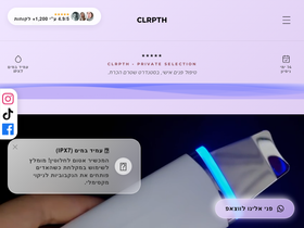 Tryclrpth homepage screenshot