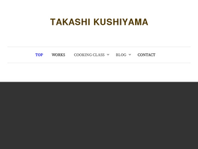 'takashi-kushiyama.com' screenshot