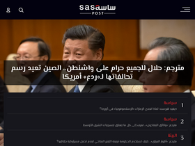 'sasapost.co' screenshot