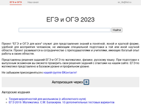 'self-edu.ru' screenshot