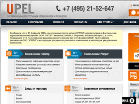 upel.ru