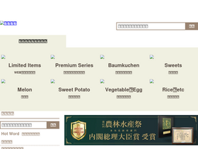 'fukasaku-farm.com' screenshot