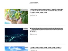 'unicorn-blog.jp' screenshot