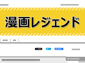 'manga-legend.com' screenshot