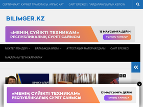 'bilimger.kz' screenshot