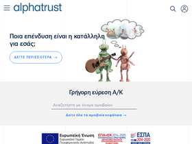 alphatrust.gr