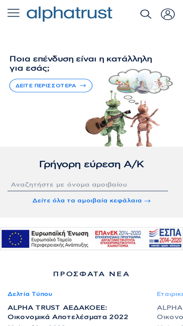 alphatrust.gr