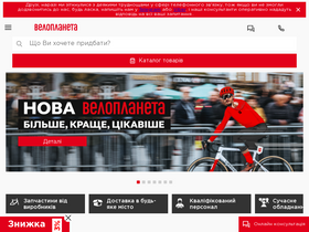 'veloplaneta.ua' screenshot