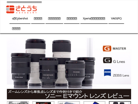 'satouchi.com' screenshot
