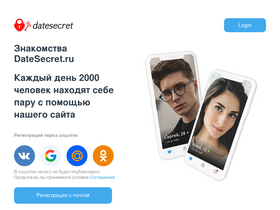 'datesecret.ru' screenshot