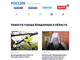'vladtv.ru' screenshot