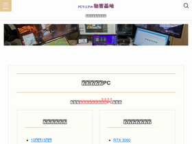 'pacosadventure.com' screenshot