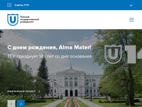 'shkola.tsu.ru' screenshot