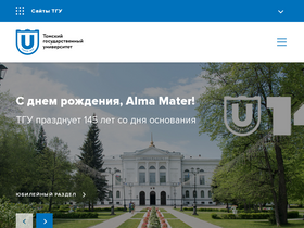 'smti.tsu.ru' screenshot