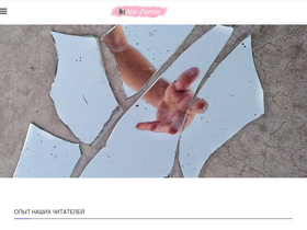 'na-zemle.info' screenshot