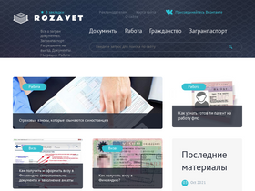 'rozavetrovsibir.ru' screenshot