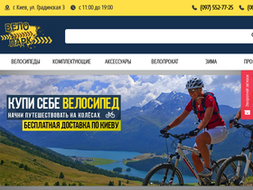 velopark.com.ua