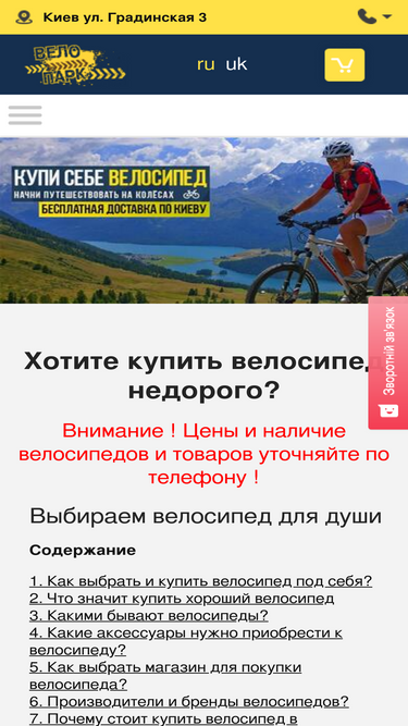 velopark.com.ua
