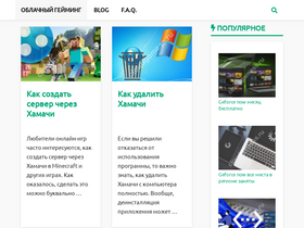 'cloudgamess.ru' screenshot