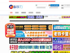 'kxdao.net' screenshot