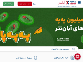 'abantether.com' screenshot
