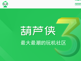 'huluxia.com' screenshot