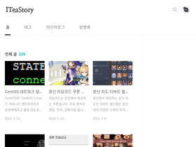 'iteastory.com' screenshot