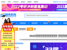 'kuakao.com' screenshot