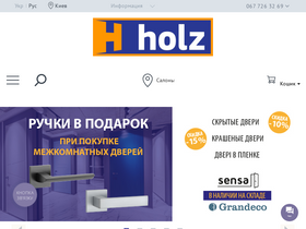 'holz.ua' screenshot