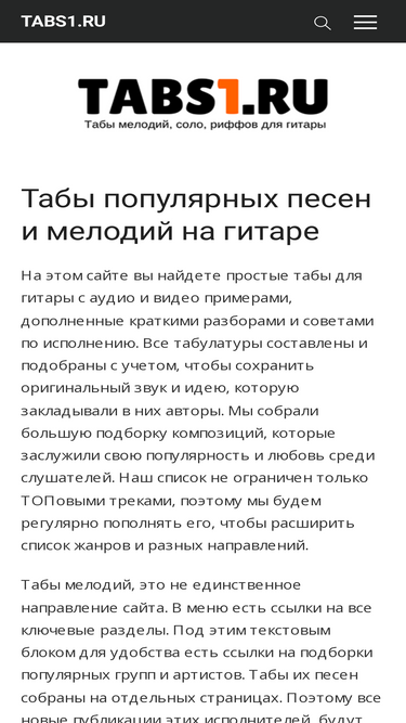 tabs1.ru