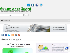 'privatbankrf.ru' screenshot