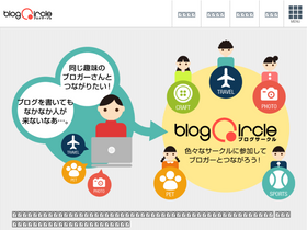 'blogcircle.jp' screenshot