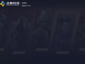 'dianchu.com' screenshot