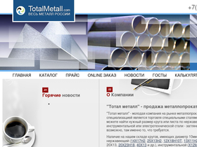 totalmetall.com