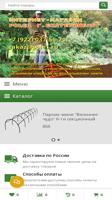 pole1.ru