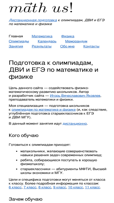 mathus.ru