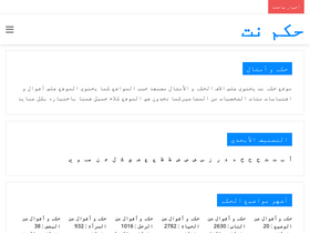 'xn--sgb8bg.net' screenshot
