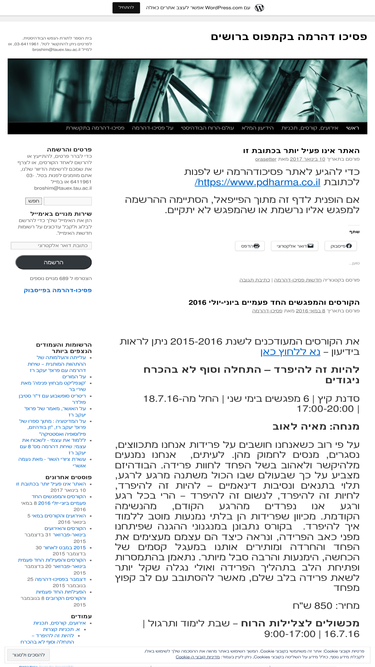 pdharma.wordpress.com