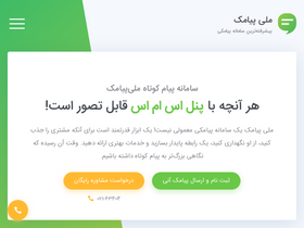 'melipayamak.com' screenshot