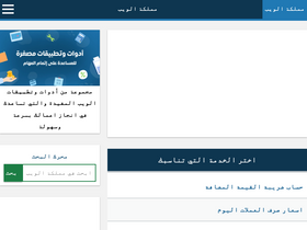 'un-web.com' screenshot