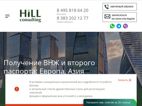 hill.ru