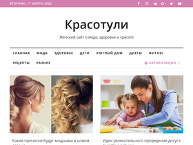 krasotuli.com